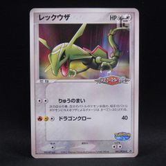 トリデプス LV.49 014/016 乱戦！ポケモンスクランブル / TA09594