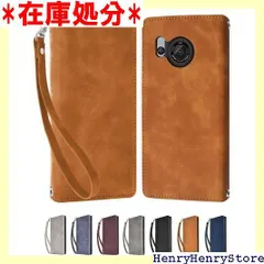 シズカウィル AQUOS R8 SH-52D SH-R80 ケース カバー 手帳型 アイファンデ2 ブラウン 1個入り 3155