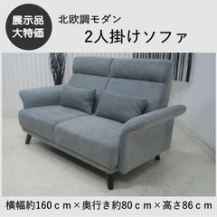 himolla（ヒモラ）ハーゲン 2.5人掛けソファ - メルカリ