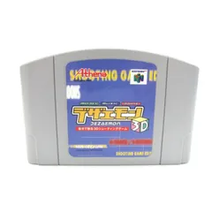 2026年最新】デザエモン 64の人気アイテム - メルカリ