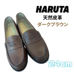 【美品】HARUTA　ローファー　天然皮革　24㎝　２E　ダークブラウン