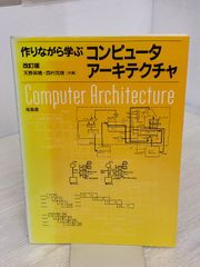 Computer Architecture 第7版 - メルカリ