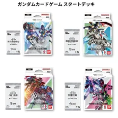 O BANDAI  ガンダムカードゲーム スタートデッキ Heroic Beginnings【Heroic Beginnings ST01・Wings of Advance ST02・Zeon’s Rush ST03・SEED Strike ST04】