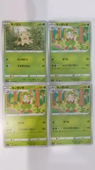 ポケモンカード   ポケカ   キノココ   キノガッサ   ４枚   まとめ処分   S-156