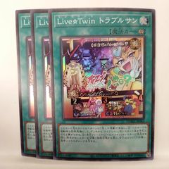 遊戯王 Live☆Twinトラブルサン スーパー3枚 - メルカリ