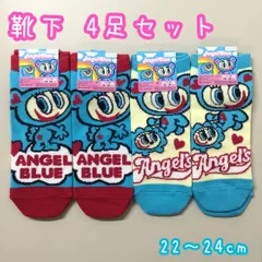 b359【新品・未使用品】Angel Blue エンジェルブルー 靴下 22～24cm ４足セット ショート丈ソックス 平成レトロ ナカムラくん ハナちゃん くつ下 くるぶし丈 POP カジュアル 通学 通勤 レディース 女子 女の子 女児 男子 男の子