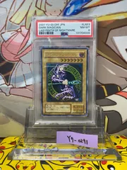 PSA8 ブラック・マジシャン レリーフ アルティメットレア LN-53