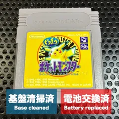 ポケットモンスター ピカチュウ版 ゲームボーイカラー