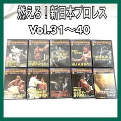 DVD 燃えろ！ 新日本プロレス 至高の名勝負コレクション Vol. 11〜20
