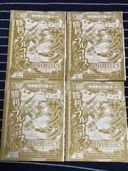 ワンピースカード サンジ 中国版プロモ 旧正月 春節 期間 限定品 未