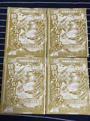 【未使用品】 サンジ　4枚　ワンピースカードゲーム　Vジャンプ　空島　4月