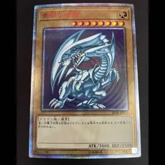 2026年最新】青眼の白龍 20thの人気アイテム - メルカリ