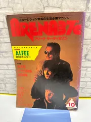 2026年最新】ポスター alfeeの人気アイテム - メルカリ