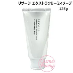 【国内正規品】カネボウ リサージ エクストラクリーミィソープ 125g (洗顔料) コラーゲン 天然精油配合 乾燥肌 角質 毛穴汚れ ※ネコポス発送のサムネイル