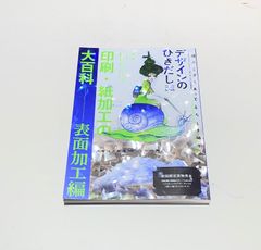 TYPE-MOON ART BOOK catalogue 武内崇 - メルカリ