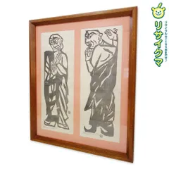 2026年最新】棟方志功 版画の人気アイテム - メルカリ