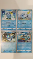 ポケモンカード   ポケカ   メッソン   ジメレオン   ４枚   まとめ処分   S-156