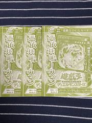 3枚セット vジャンプ マジックカード「死者蘇生」 未開封 - メルカリ