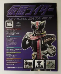 2026年最新】仮面ライダーオフィシャルデータファイルの人気アイテム