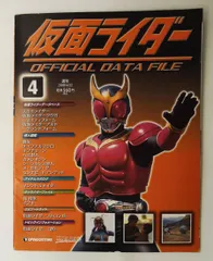 2026年最新】仮面ライダーオフィシャルデータファイルの人気アイテム