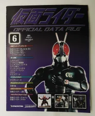 2026年最新】仮面ライダーオフィシャルデータファイルの人気アイテム