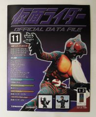 週刊 仮面ライダー OFFICIAL DATA FILE No.3 2008年4月15日号 - メルカリ