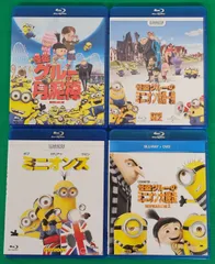 【W7-30】◇洋画まとめ売り 怪盗グルーシリーズ 4点セット Blu-ray4枚 DVD1枚