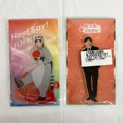 2026年最新】山田涼介 写真の人気アイテム - メルカリ