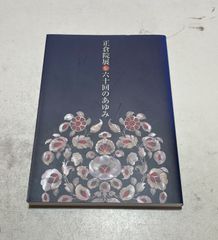 TYPE-MOON ART BOOK catalogue 武内崇 - メルカリ