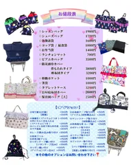 入園・入学グッズ 生地持ち専用オーダー