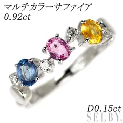 K18WG マルチカラーサファイア ダイヤモンド リング 0.92ct D0.15ct