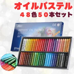 MUNGYO ムンギョ オイルパステル 48色 50本セット ケース付 画材 イラスト デッサン  アートのサムネイル