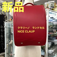 【新品未使用】クラリーノ　ランドセル　NICE CLAUP レッド