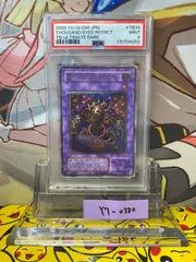 2026年最新】遊戯王 レリーフ psa10の人気アイテム - メルカリ