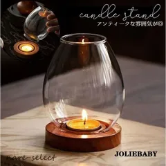 【送料無料】キャンドルスタンド キャンドルホルダー ガラス ろうそく インテリア 照明 キャンドルライト 蝋燭たて サークル クリア 透明 木製スタンド おしゃれ