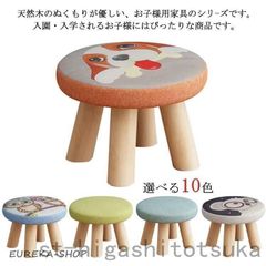 新品 ニコアンド スツール 藤子・F・不二雄 生誕90周年記念 ドラえもん