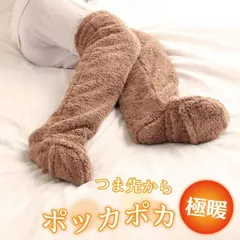 【送料無料】足が冷えない グッズ 足元 あったか 寒さ 対策 暖かい 靴下 極暖足が出せるロングカバー