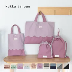 【送料無料】入園入学4点セット 北欧シンプル無地 レッスンバッグ 撥水 大きめ ナイロン 入学準備 yrh kukka ja puu クッカヤプー【送料無料】