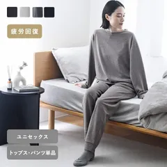 【送料無料】リカバリーウェア 上下 メンズ レディース 疲労回復 パジャマ リラックスウェア 長袖 一般医療機器 RecoveryproLab