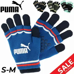 プーマ ニット手袋 メンズ レディース ジュニア PUMA ツーレイヤード マジックグローブ 滑り止め 大人 子供 子ども/ のびのび スポーツ  学校 てぶくろ /041801-