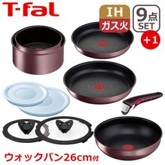 良い鍋良い暮らし】ティファール ソースパン IH対応 6点セット6セット