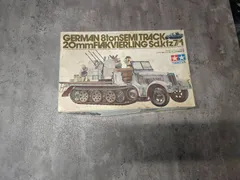タミヤ 1/35 ドイツ 8トン ハーフトラック 20mm4連装 Sd.Kfz.7/1 未組立 旧パッケージ