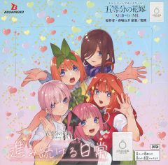 五等分の花嫁カードゲーム 進み続ける日常 2ボックス シュリンク付き