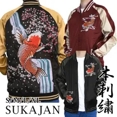 【送料無料】スカジャン 鯉 メンズ 東洋 50代 別珍 40代 レディース スーベニアジャケット 大きいサイズ 刺繍 アウター カープ女子 バイカーズ トップス