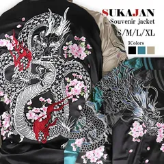 2026年最新】スカジャン 東洋 レディースの人気アイテム - メルカリ