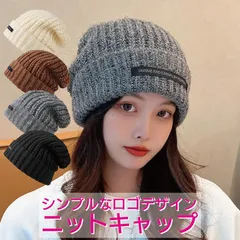 【送料無料】ニット帽子 レディース 冬 耳 秋冬 帽子 ぼうし ニットキャップ ニット帽 おしゃれ かわいい knit-cap