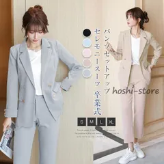 【送料無料】セットアップ レディース スーツ セレモニースーツ パンツドレス スーツ ママ パンツスーツ ビジネス オフィス 入学式 卒業式 入園式 卒園式 通勤 OL