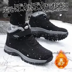 【送料無料】スノーシューズ スノーブーツ メンズ レディース 防水 雪靴 裏起毛 裏ボア スキーブーツ 防寒靴 無地 ショートブーツ ウィンターブーツ 防寒 撥水 滑り止め
