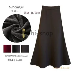 【送料無料】スカート 秋冬 レディース ロング Aラインスカート 裏起毛 フレアスカート マキシ丈 厚手 防寒 無地 着やせ ボトムス ウエストゴム 20代 30代 40代