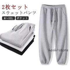 【送料無料】【2枚セット】スウェットパンツ 秋 ルームウェア メンズ レディース ジャージ スウェット 黒 下 白 冬 無地 部屋着 パンツ ペア パジャマ 春